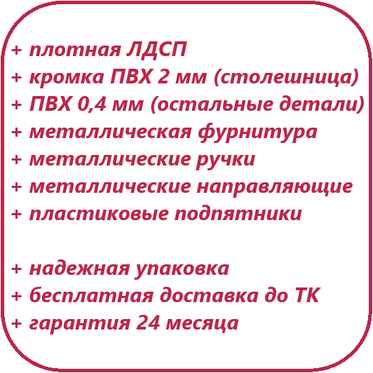 плотная ЛДСП