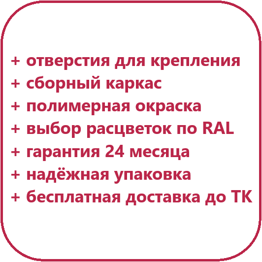 Плюсы
