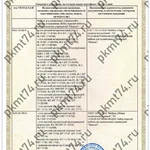 Сертификат с водяным знаком Малыш-изображения-0