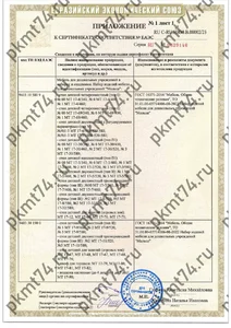 Сертификат с водяным знаком Малыш-изображения-0