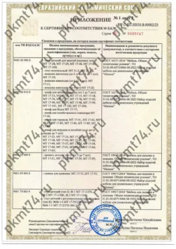 Сертификат с водяным знаком Малыш-изображения-1