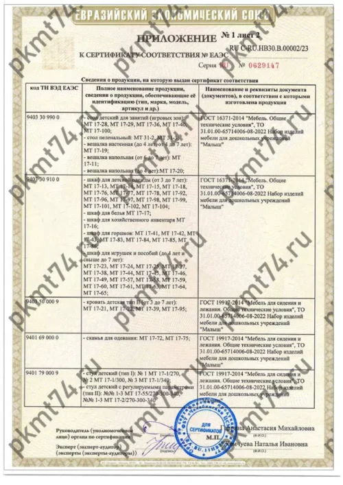 Сертификат с водяным знаком Малыш-изображения-1 Сертификат с водяным знаком Малыш-изображения-1