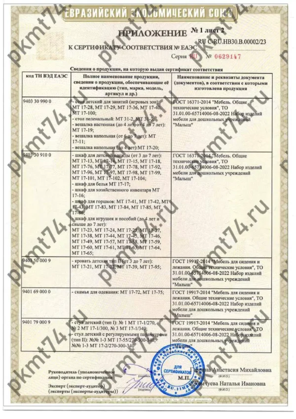 Сертификат с водяным знаком Малыш-изображения-1 Сертификат с водяным знаком Малыш-изображения-1