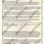 Сертификат с водяным знаком Малыш-изображения-2
