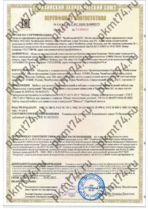 Сертификат с водяным знаком Малыш-изображения-2