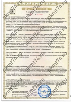 Сертификат с водяным знаком Малыш-изображения-2