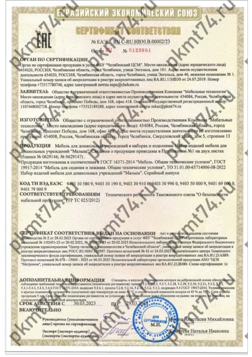 Сертификат с водяным знаком Малыш-изображения-2 Сертификат с водяным знаком Малыш-изображения-2