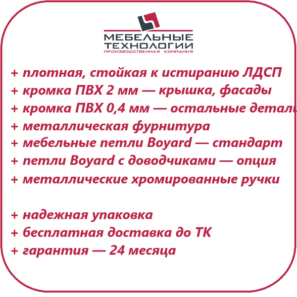 Тумбы с распашными фасадами Тумбы с распашными фасадами