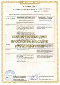 Приложение № 2 к сертификату Дошкольная мебель