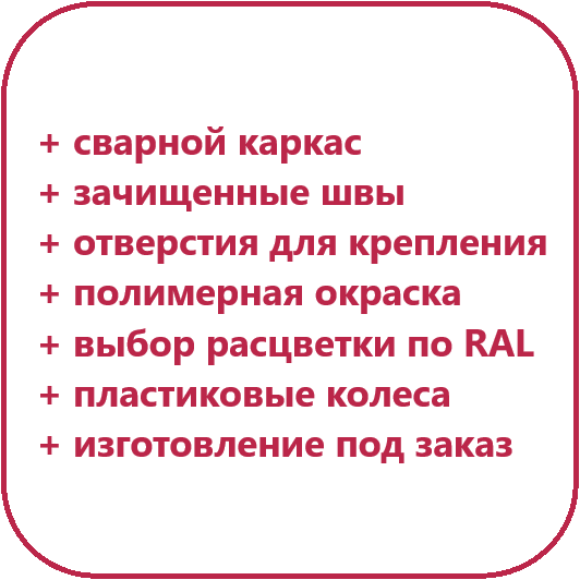 Сварной каркас