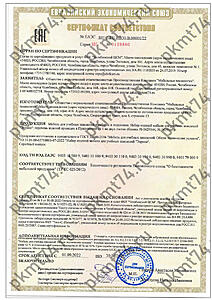 Сертификат на школьную мебель Эврика ПК Мебельные технологии