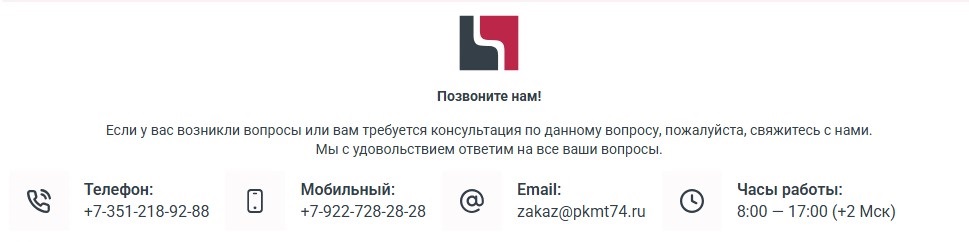 Контакты ПКМТ74