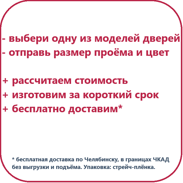 Двери-купе на заказ +7 351 218-11-18